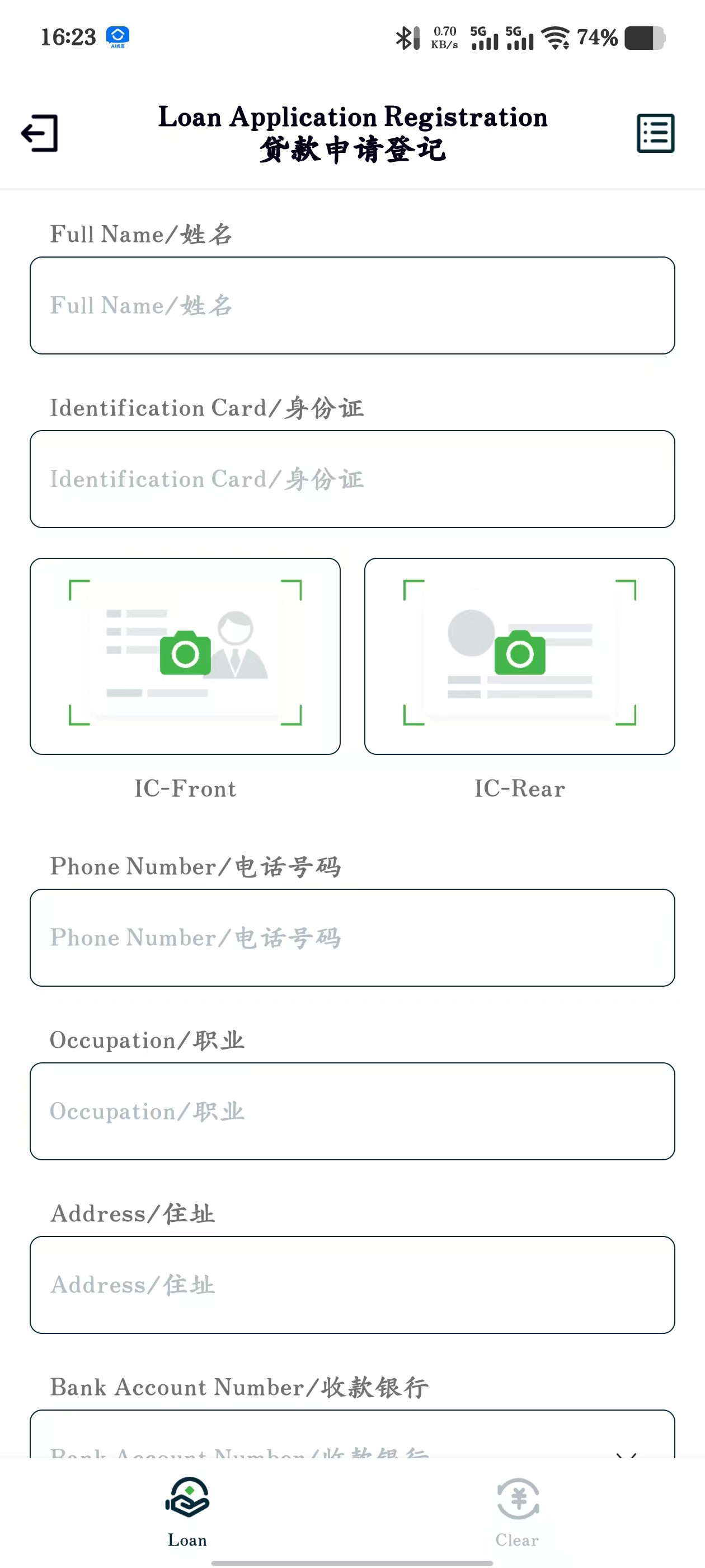 贷款APP